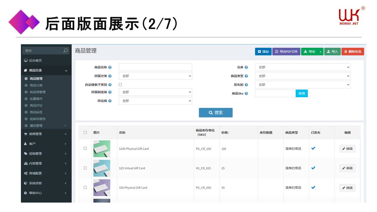 跨境外贸独立站,跨境独立站,独立站,外贸商城
